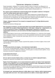 Microsoft Word - Документ1