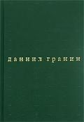Бегство в Россию