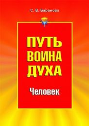 Человек