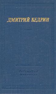 Стихотворения и поэмы