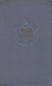 Комментарий к романам Жюля Верна Путешествие к центру Земли, Путешествие и приключения капитана Гаттераса