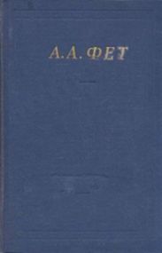 Полное собрание стихотворений