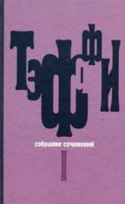 Том 4. Книга Июнь. О нежности