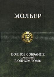 Несносные