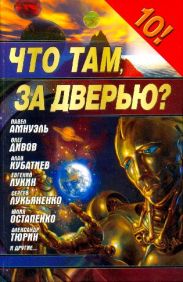 Эксперимент