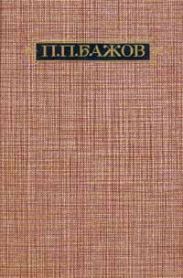 Отслоения дней (Дневниковые записи, письма)