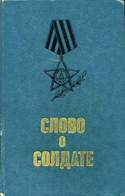 (сборник)