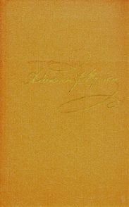 Том 1. Стихотворения 1813-1820
