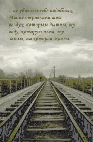Пепельные люди