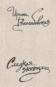 Дела семейные