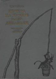 Вечера на хуторе близ Диканьки (1971)