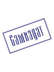 Джирмийское клеймо