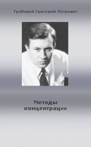 Методы концентрации