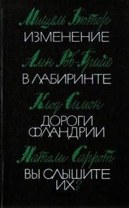 Изменение
