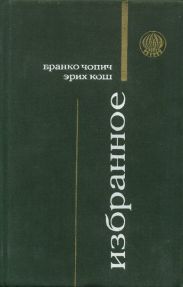 Суровая школа (рассказы)
