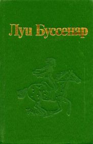Побег