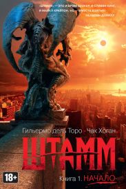Начало