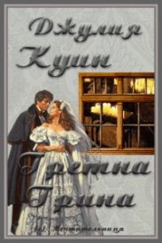 Гретна-Грин