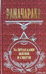 Жизнь за пределами смерти