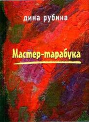 Волшебные сказки Шарля Перро