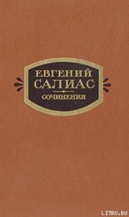 Ширь и мах (Миллион)