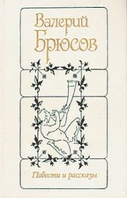 Теперь, — когда я проснулся…