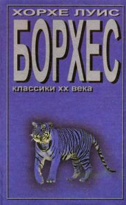 Абенхакан эль Бохари, погибший в своем лабиринте