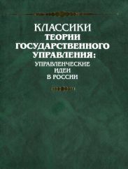 Как надо работать (сборник)