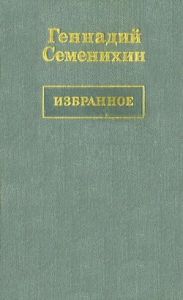 Пани Ирена