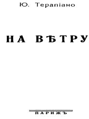 «Тревожимые внутренним огнем…»: Избранные стихотворения разных лет