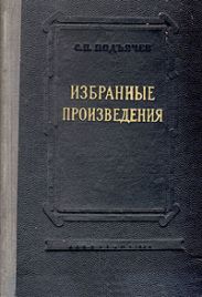 Среди рабочих