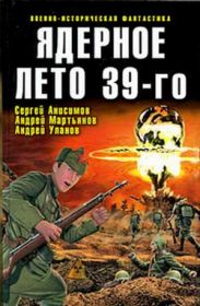 Тринадцать лет или Сибирская пастораль