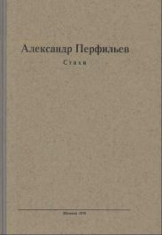 Стихи