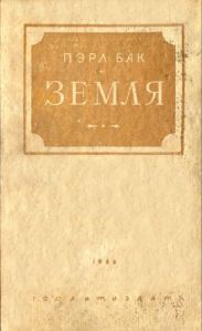 Земля