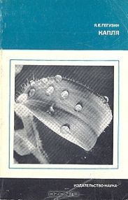 Капля