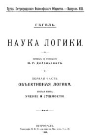 Учение о сущности
