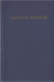 Стихотворения и поэмы