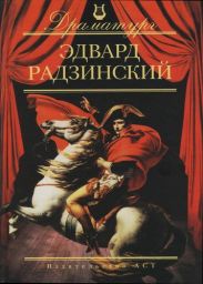 Продолжение Дон Жуана