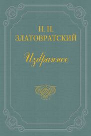 Старые тени