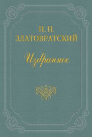 Крестьяне-присяжные