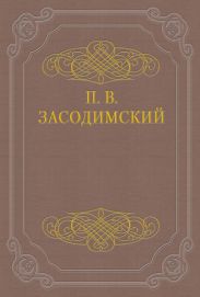 В майский день