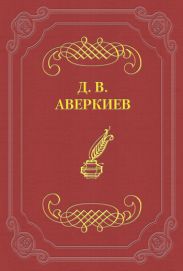 Университетские отцы и дети