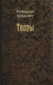 Творы