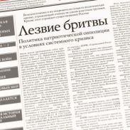 Суть Времени 2013 № 12 (23 января 2013)