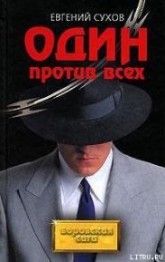 Делу конец – сроку начало