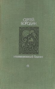 Молниеносный Баязет
