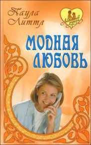 Утраченная свобода