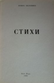 Стихи