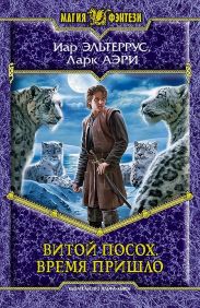 Время пришло