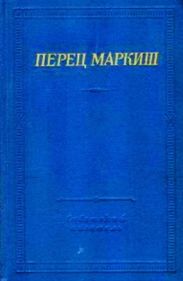 Стихотворения и поэмы